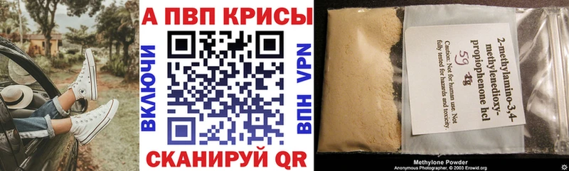 Alpha PVP кристаллы  Черепаново 