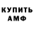 АМФЕТАМИН 97% Haymiritch