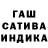 Гашиш гарик Cristian Popa