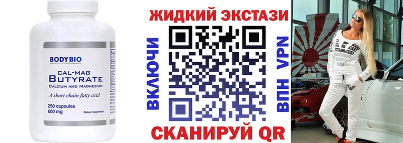цены наркотик  Черепаново  БУТИРАТ вода 
