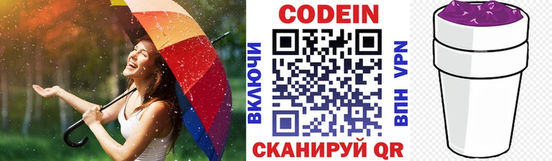 сайты даркнета наркотические препараты  Черепаново  Кодеин Purple Drank  дарнет шоп 