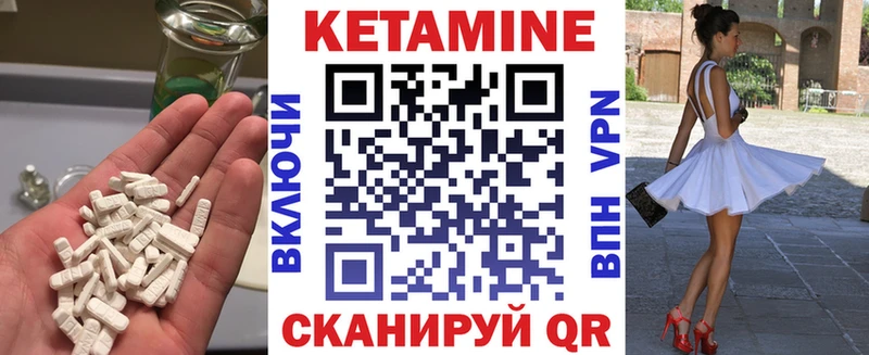 КЕТАМИН VHQ  Черепаново 