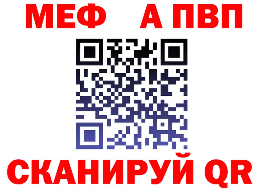 А ПВП Соль зеркало дарк нет МЕГА Черепаново
