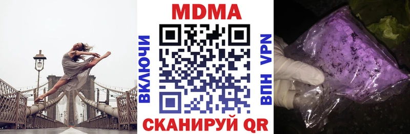 MDMA crystal  наркота  Черепаново 