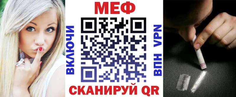 МЕФ VHQ  цены наркотик  Черепаново 